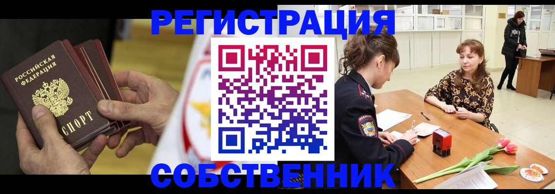 прописка поиск в Бикине