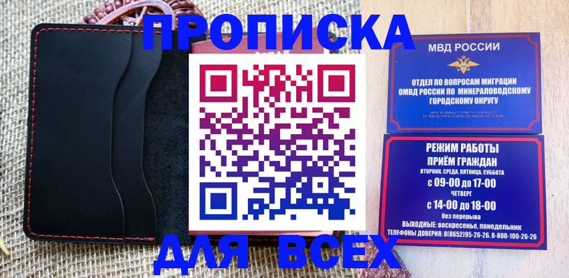 временная регистрация надежно в Бикине