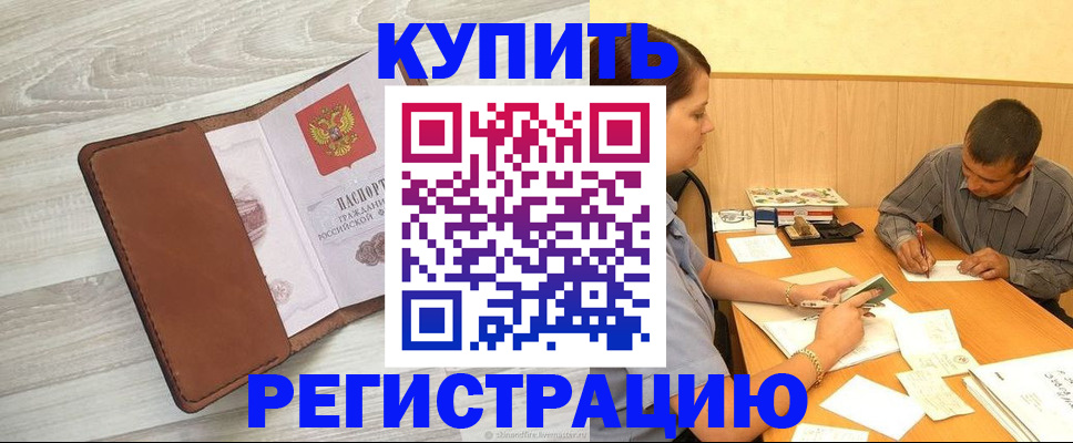 найти адрес прописки в Бикине