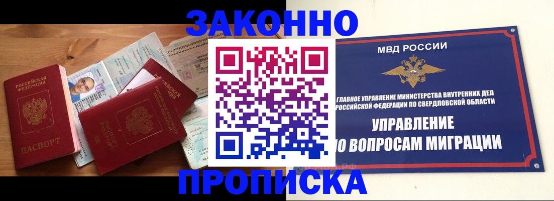 временная регистрация в квартире в Бикине