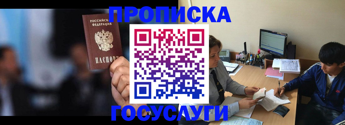 временная регистрация госуслуги в Бикине