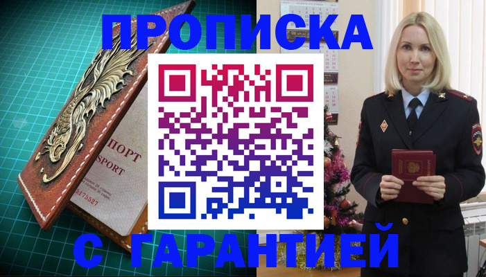 миграционный учет в Бикине