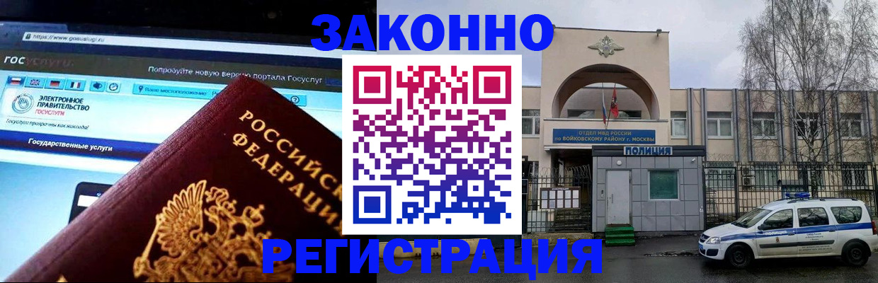 временная регистрация поиск в Бикине